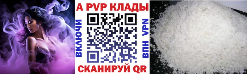 A PVP мука  наркотики  Жигулёвск 