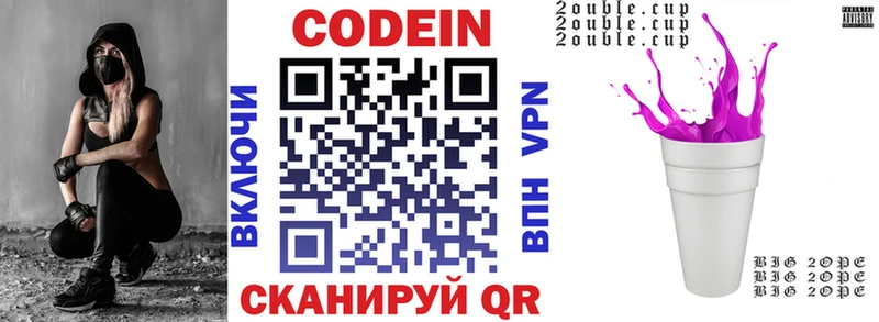 Кодеин напиток Lean (лин)  где купить наркоту  Жигулёвск 