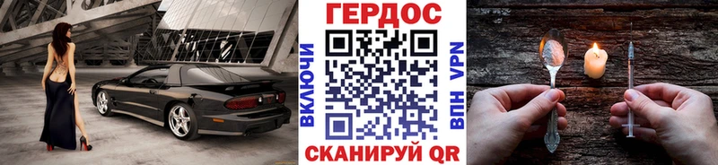 ГЕРОИН Heroin  Жигулёвск 