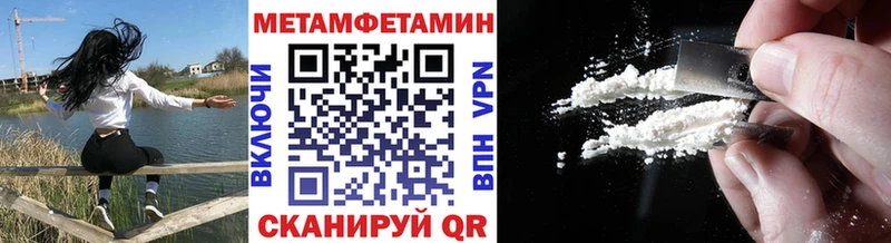 Метамфетамин мет как найти закладки Жигулёвск