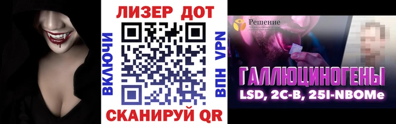 Марки 25I-NBOMe 1500мкг  Жигулёвск 