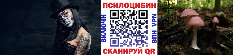 Галлюциногенные грибы прущие грибы наркотики Жигулёвск